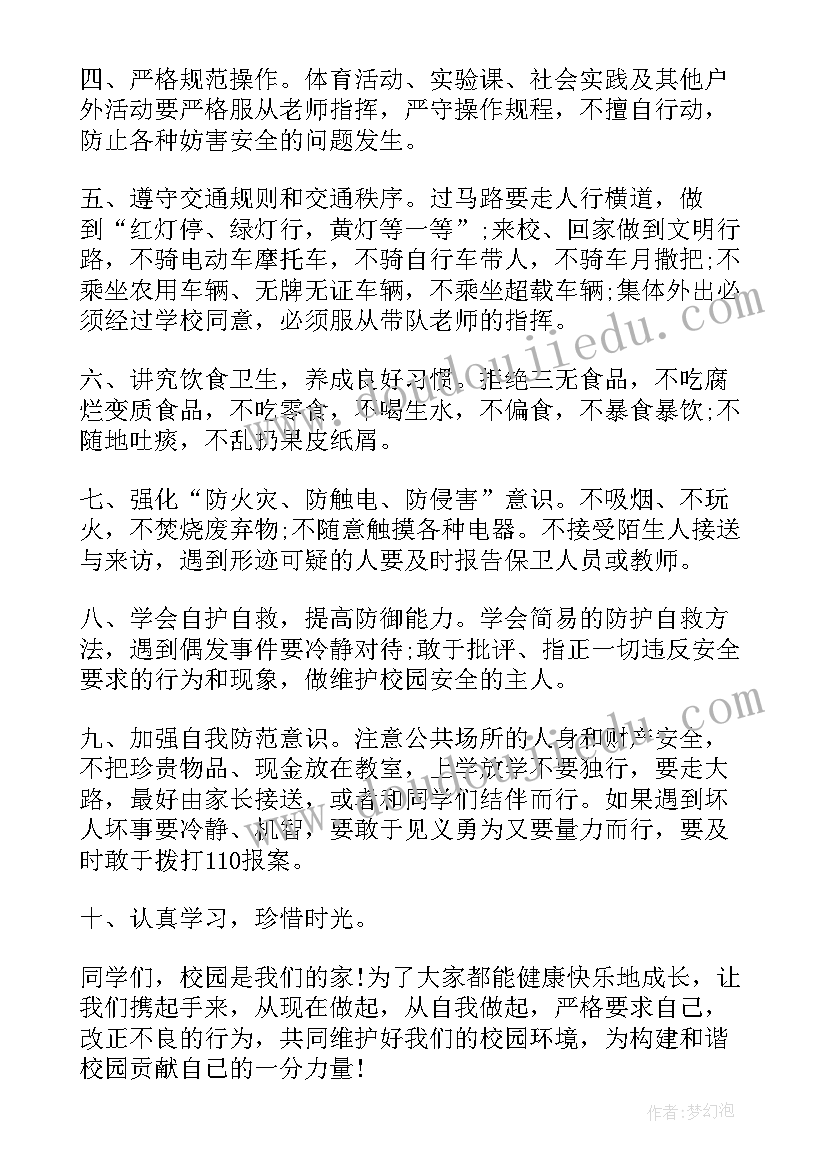 最新小学生爱国主义教育演讲稿(通用6篇)