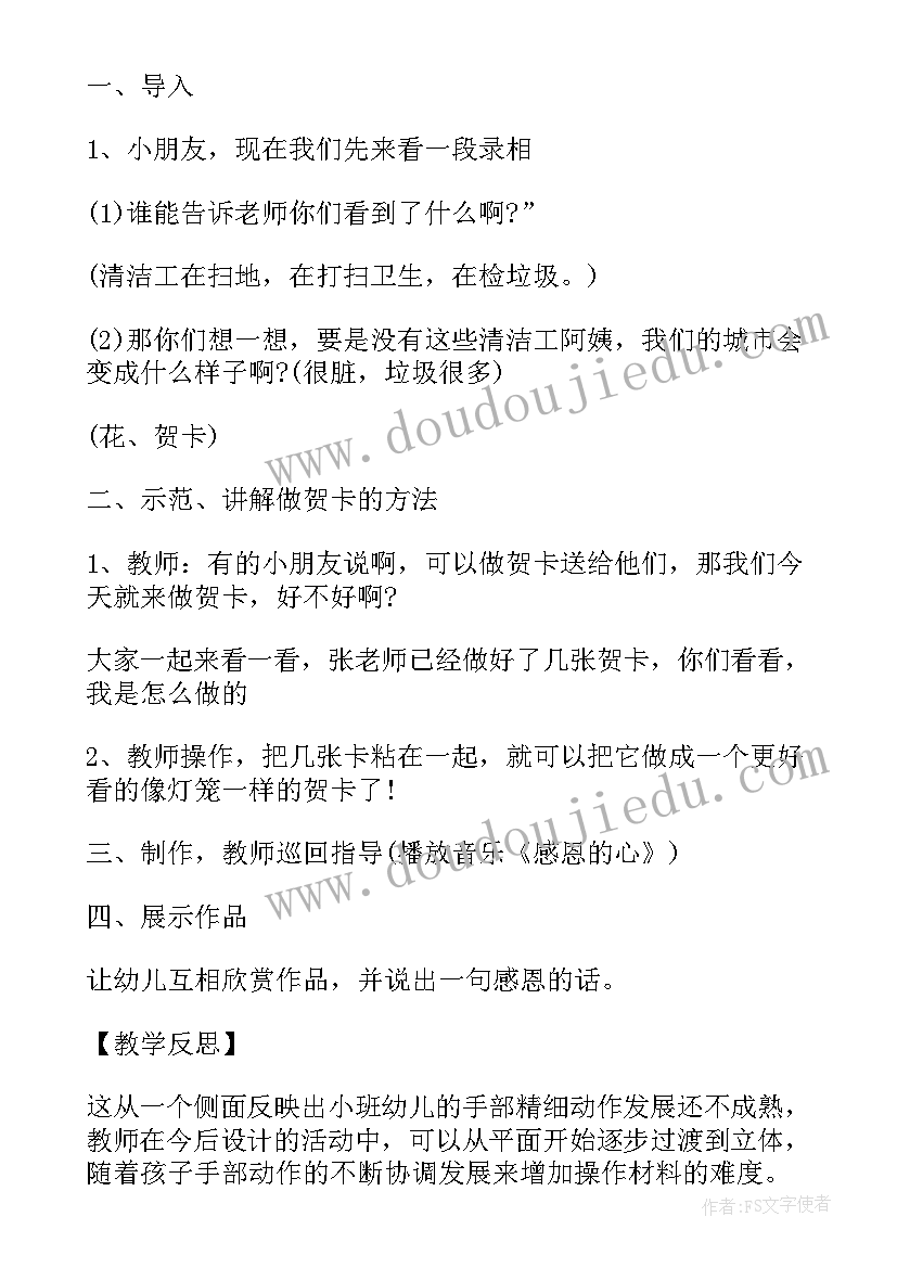 最新感恩的心大班社会教案(实用5篇)