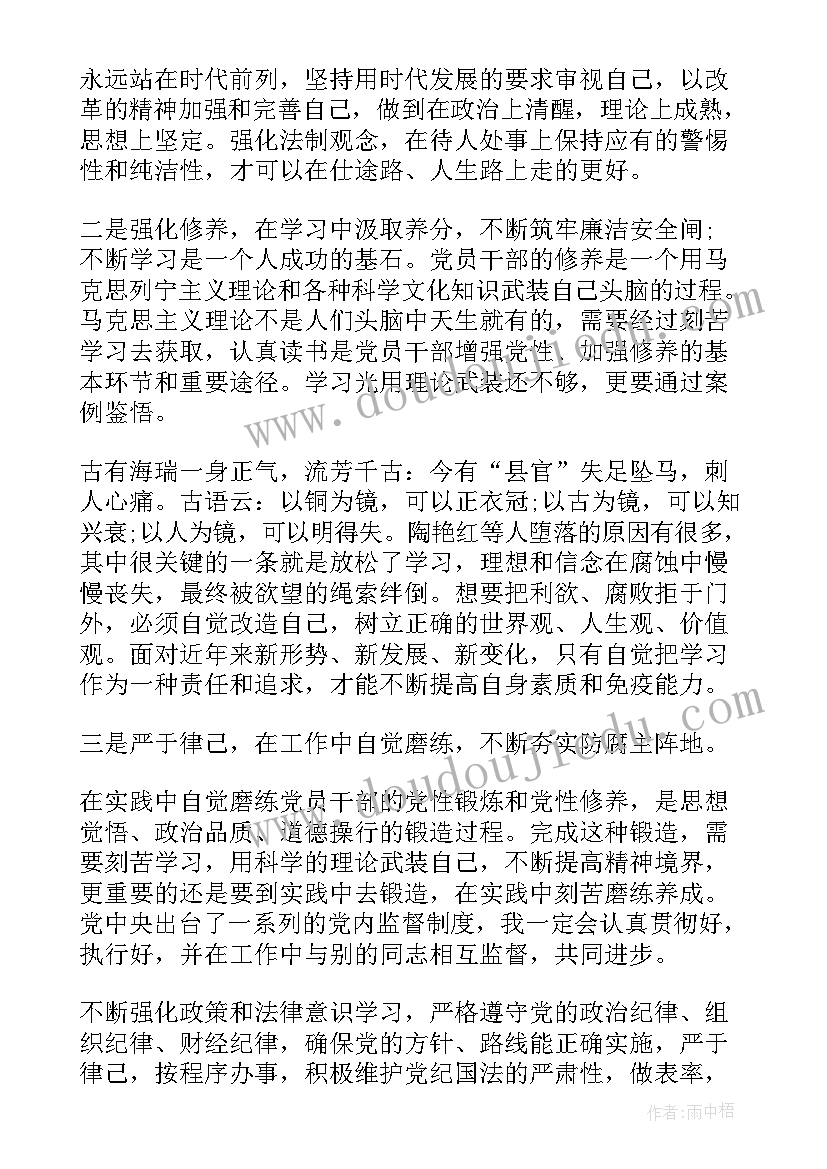 最新党校三同教育活动心得体会(优质5篇)