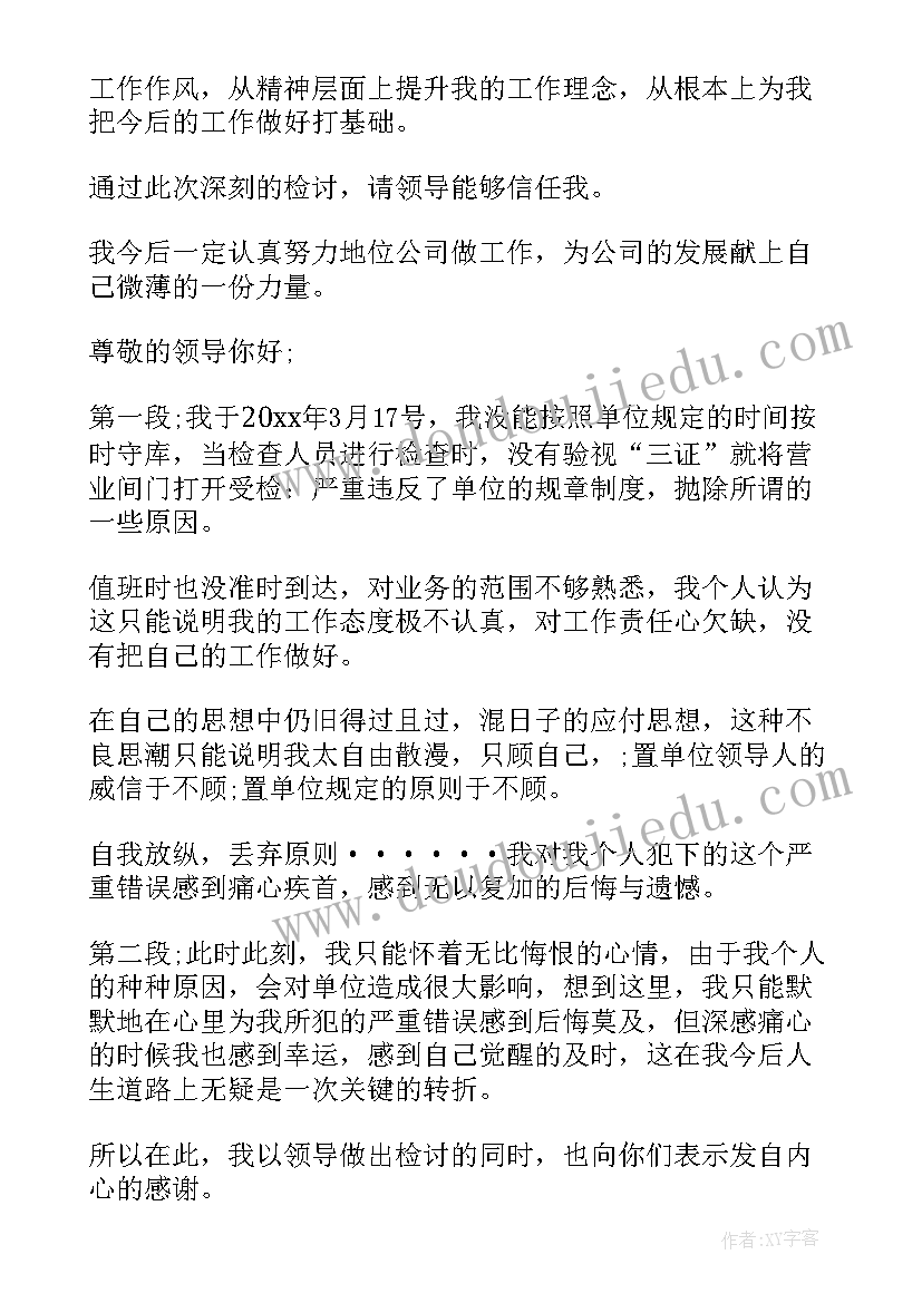 最新电信日网络安全宣传周总结(优秀6篇)