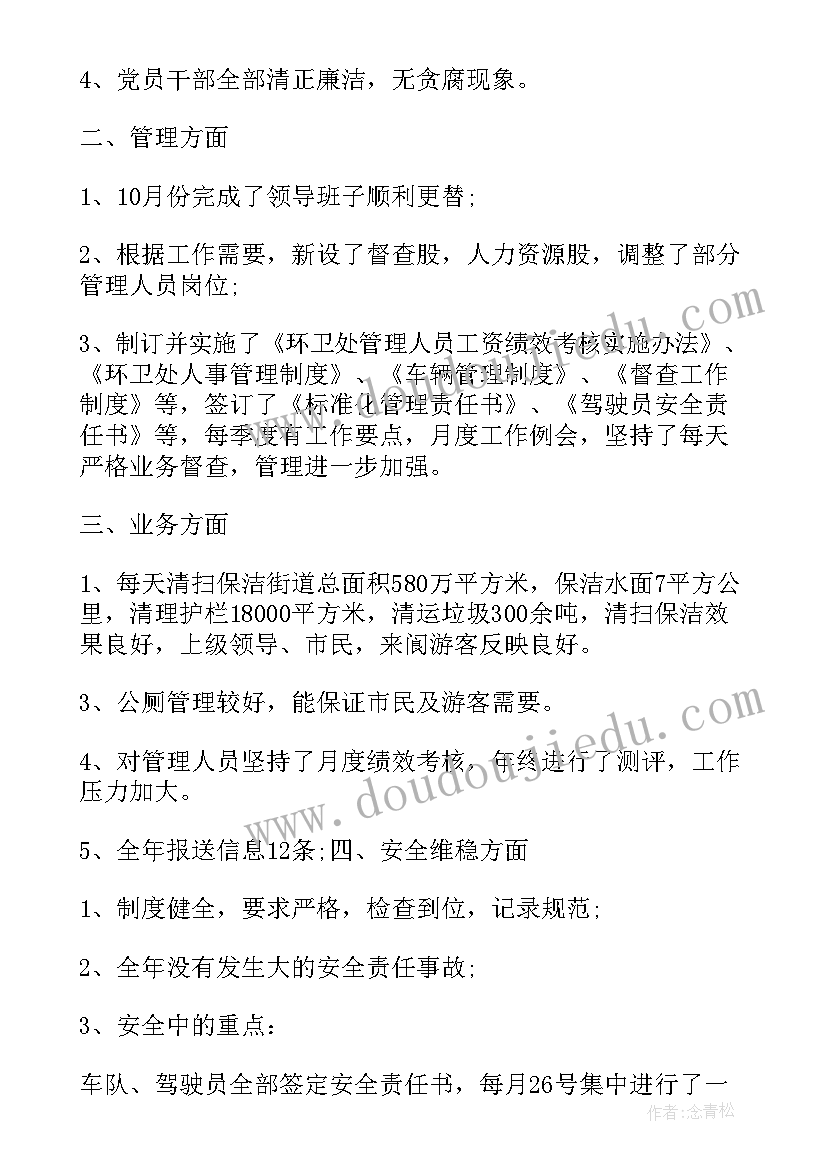 最新卫生管理专业个人工作总结 机电专业管理个人工作总结(大全5篇)