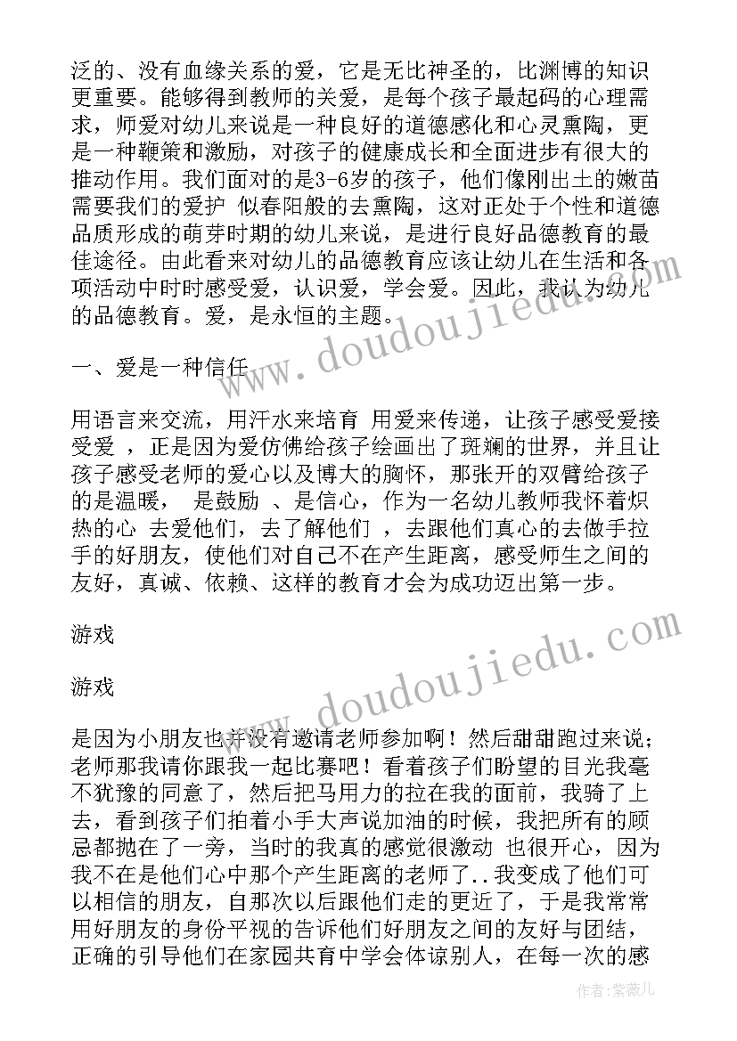 2023年教育的论文 评审教育论文心得体会(精选8篇)