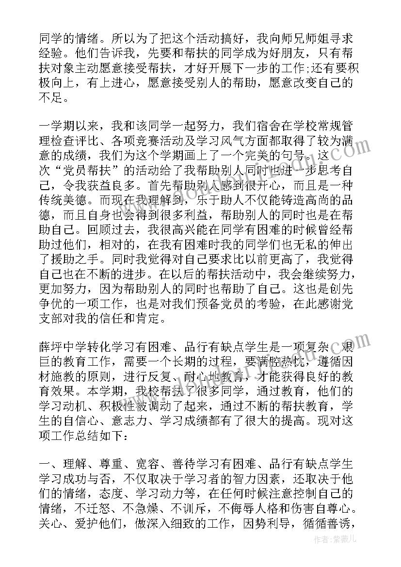 最新大学在校总结(优秀5篇)