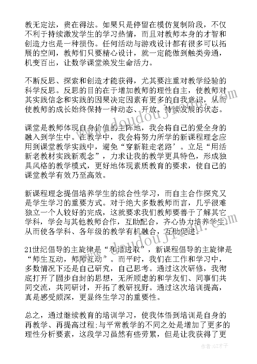 2023年小学数学新课标教学目标 小学数学新课标总结(优秀5篇)