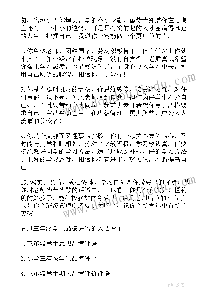 最新硕士论文评语(大全5篇)