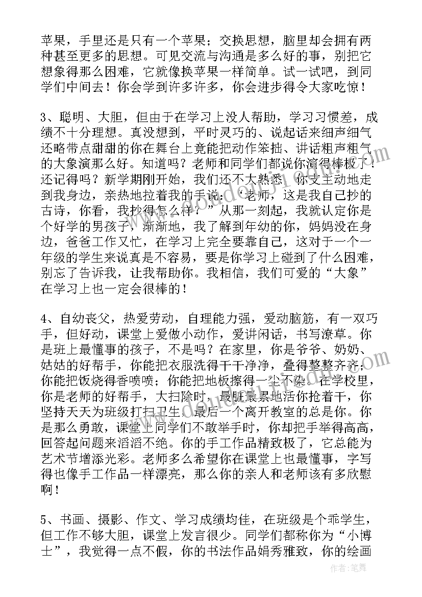 最新硕士论文评语(大全5篇)