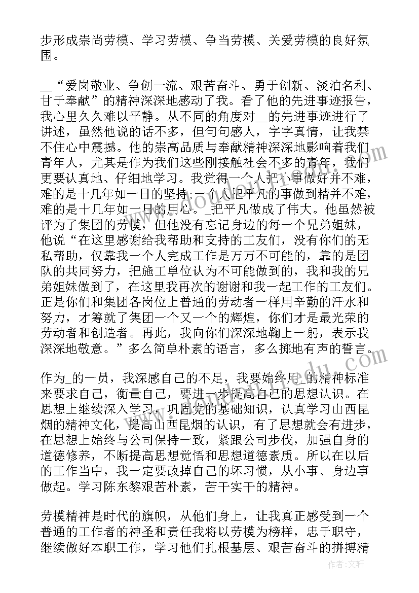 2023年员工培训心得 企业新员工培训心得感想(优秀5篇)