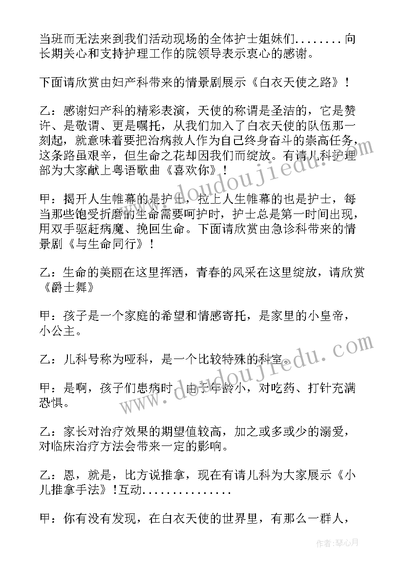 2023年虎年元旦晚会 新春跨年元旦联欢文艺晚会主持词(通用5篇)