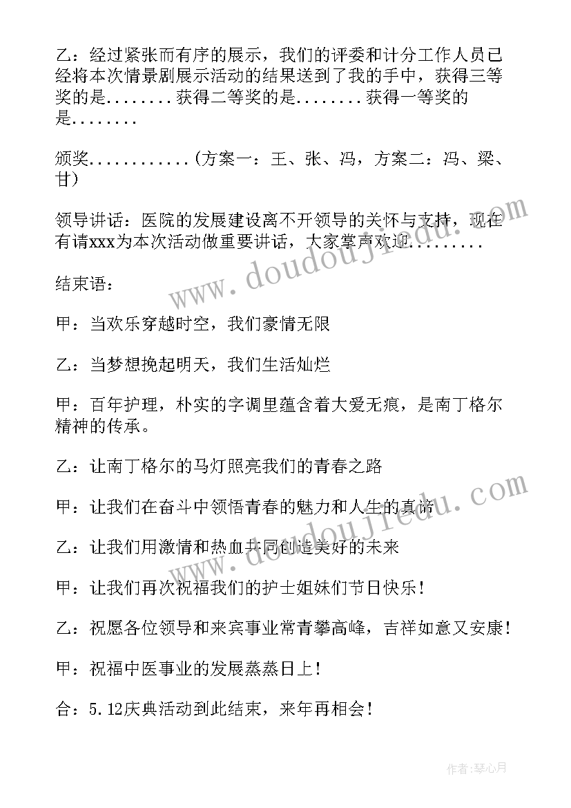 2023年虎年元旦晚会 新春跨年元旦联欢文艺晚会主持词(通用5篇)