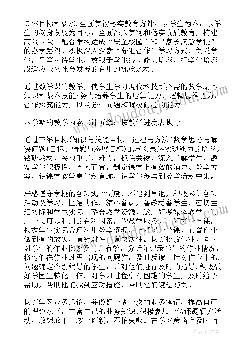 2023年华东师大版八年级数学教学总结(优秀10篇)