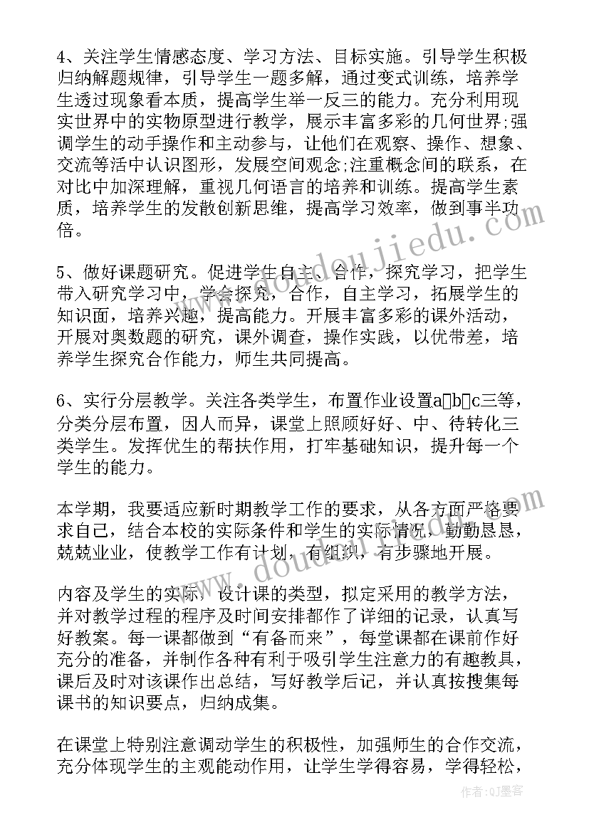 2023年华东师大版八年级数学教学总结(优秀10篇)