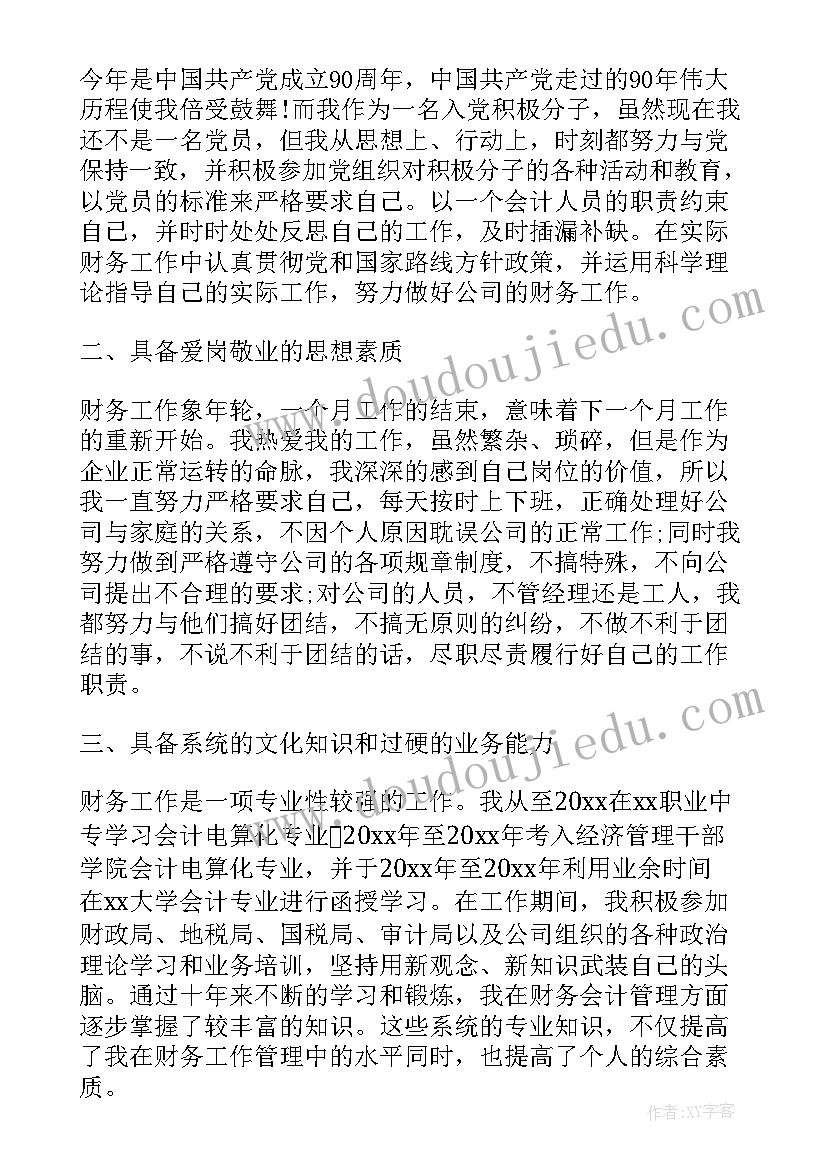 2023年部队团员评价个人总结(优秀5篇)