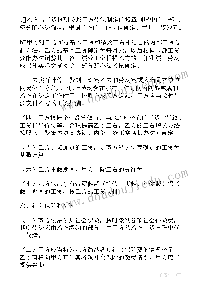2023年东莞入户申请审批表 东莞劳动合同(汇总10篇)