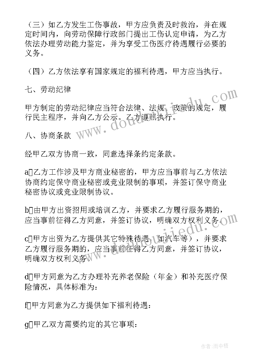 2023年东莞入户申请审批表 东莞劳动合同(汇总10篇)