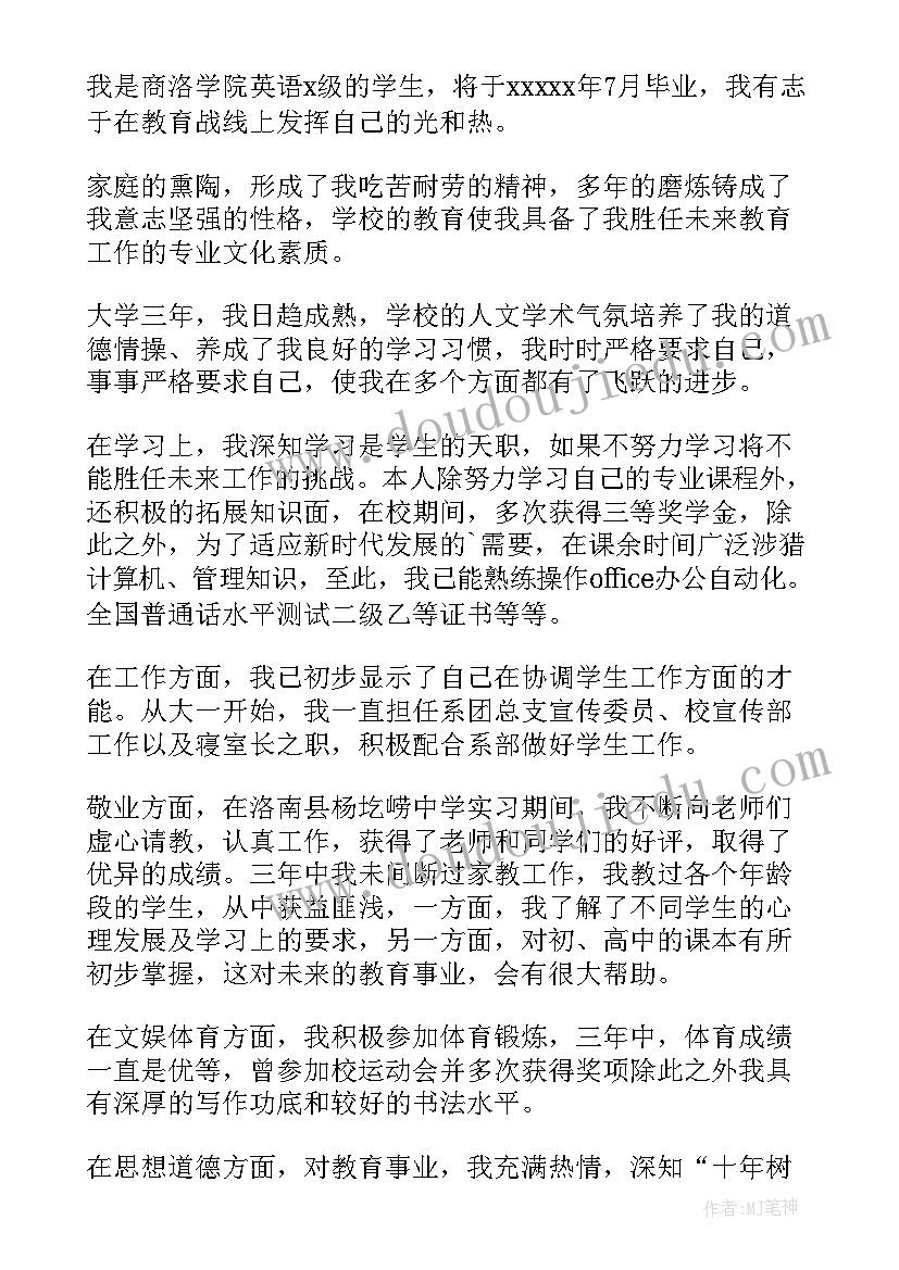 最新高校教师科研工作总结 高校教师证考试心得体会(优秀10篇)