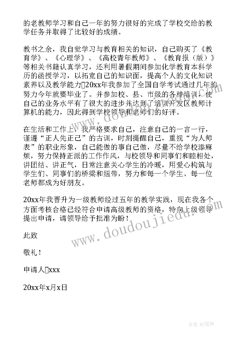 最新高校教师科研工作总结 高校教师证考试心得体会(优秀10篇)