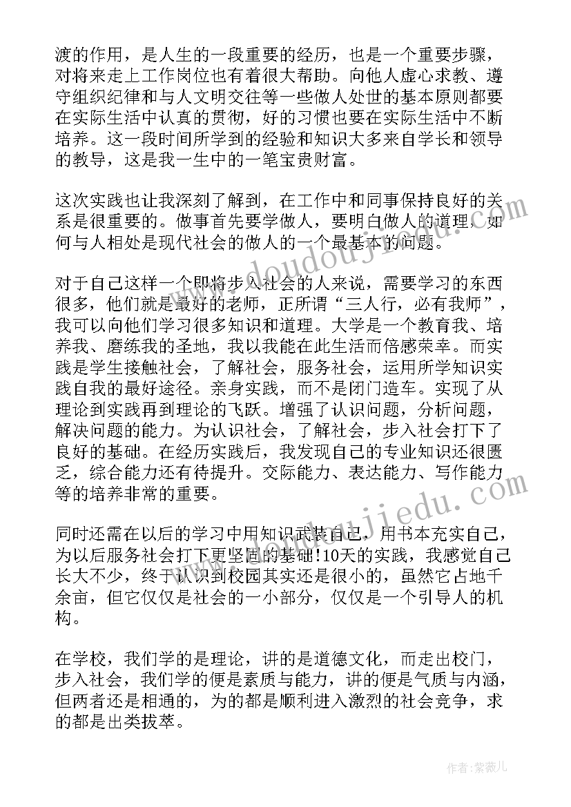 2023年思想政治理论课实践总结报告 思想政治理论课社会实践报告(汇总5篇)