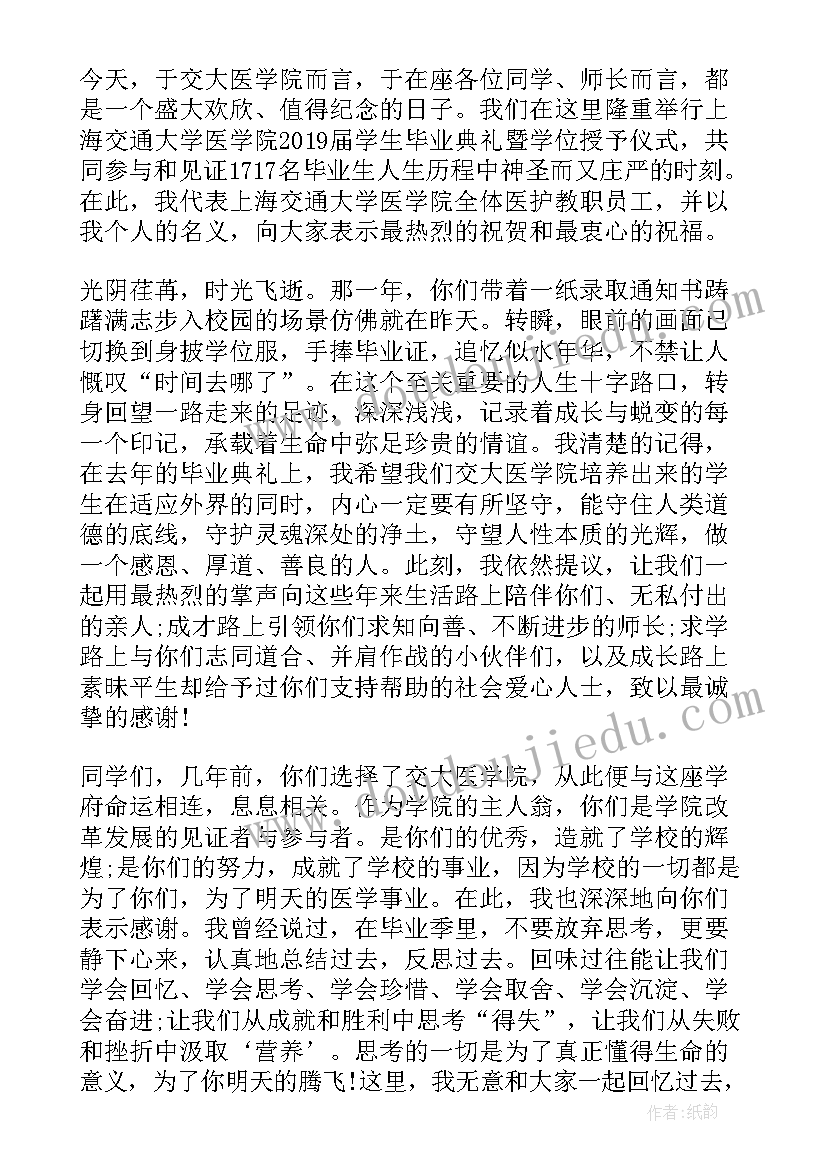 2023年上海交大培训心得体会医学院(实用5篇)