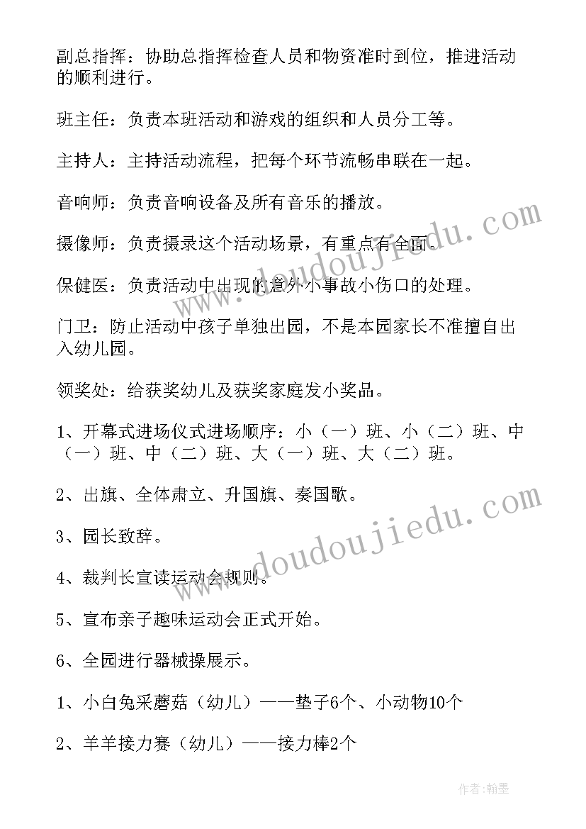 2023年幼儿园早操评比活动方案 幼儿园经典诵读活动方案(精选7篇)