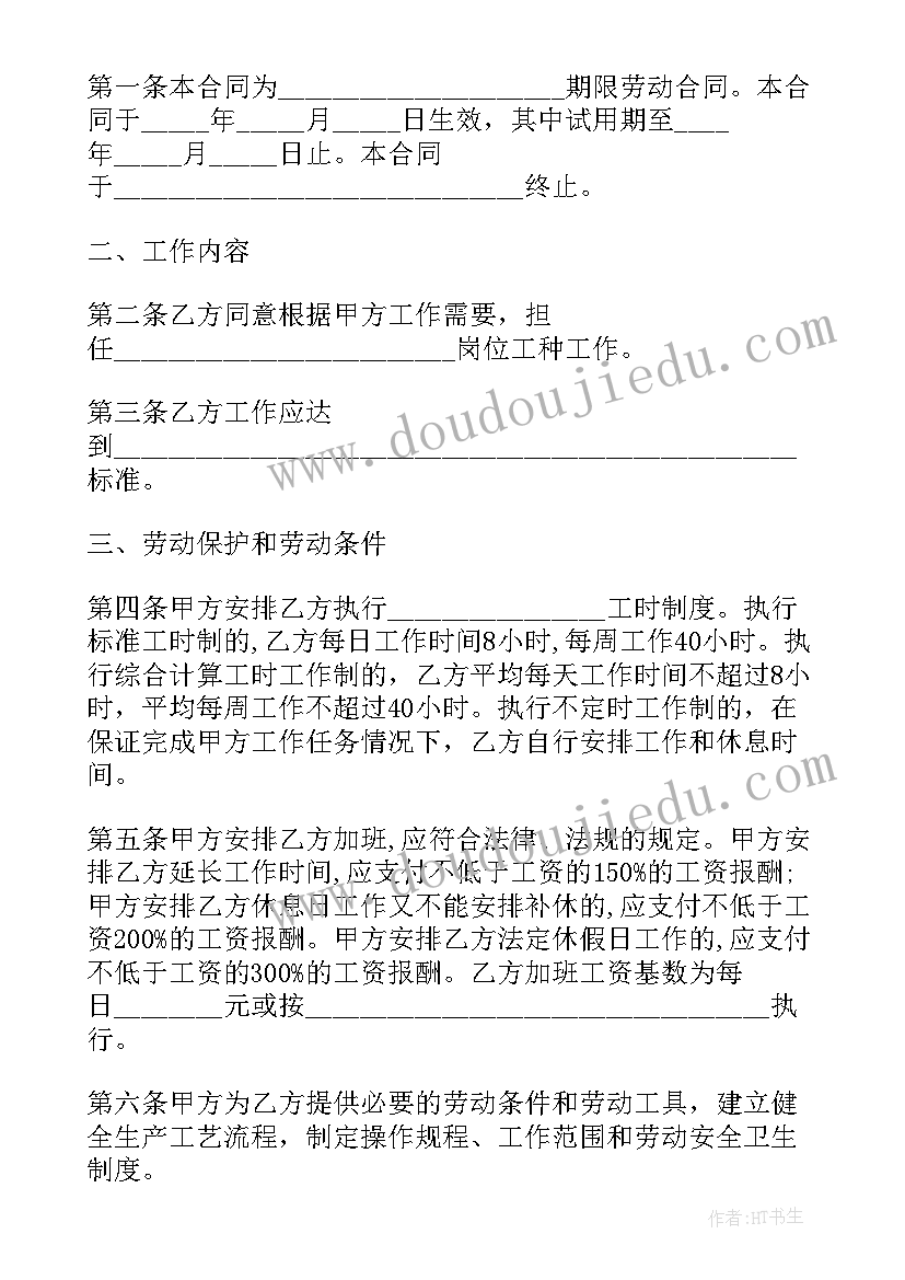 最新解除合同协议有法律效益吗(模板5篇)