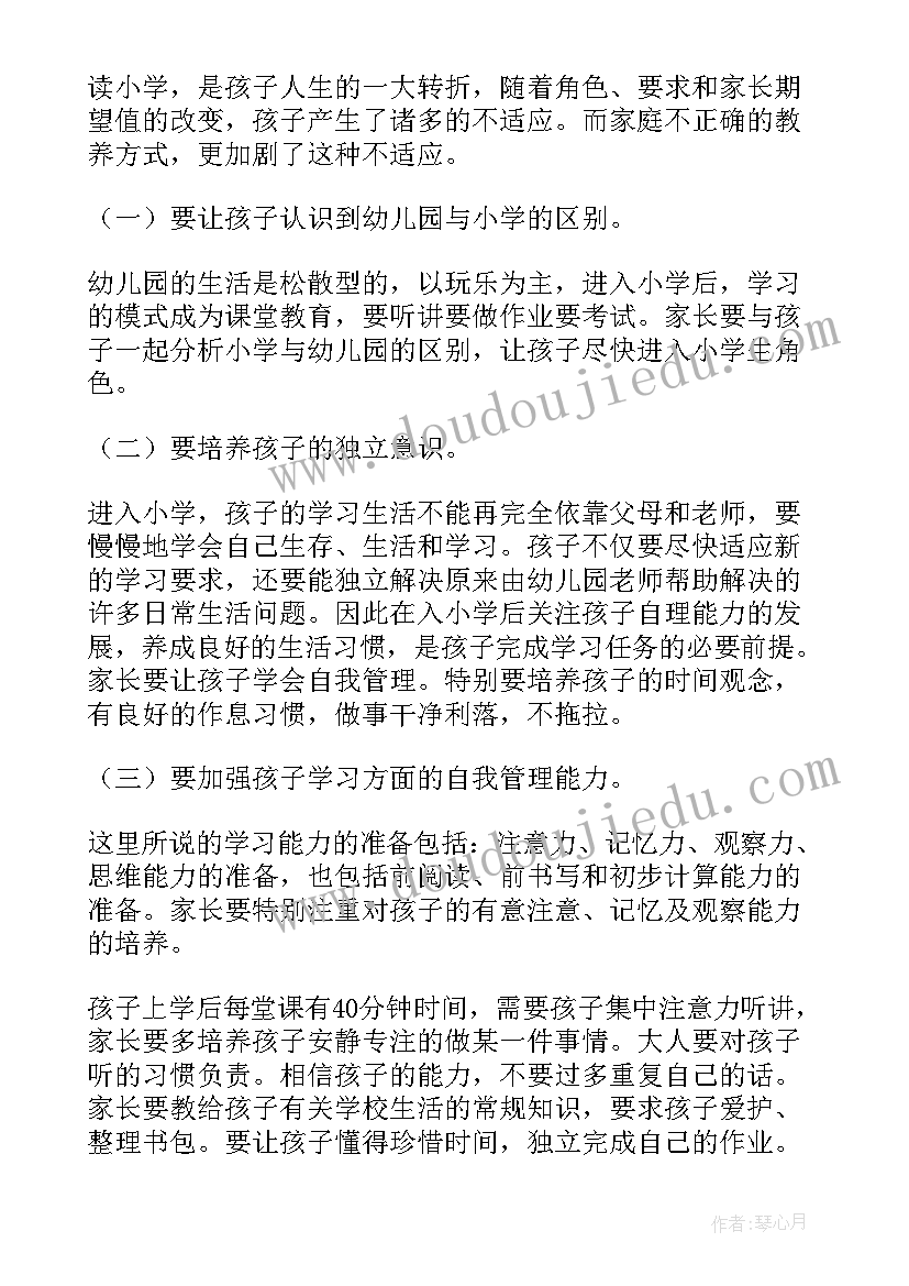 一年级学生旗下讲话稿 一年级新生国旗下的讲话(通用5篇)