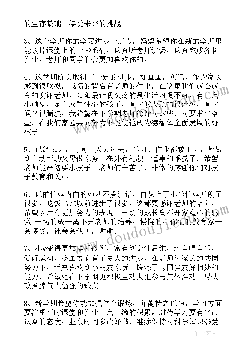 2023年学生高中综合素质评价自我评价 高中学生综合素质自我评价(优质8篇)