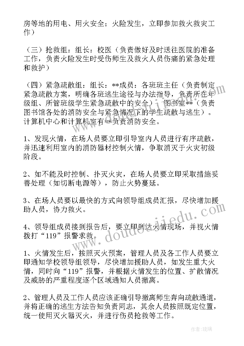 食堂安全消防突发事件应急预案(精选5篇)