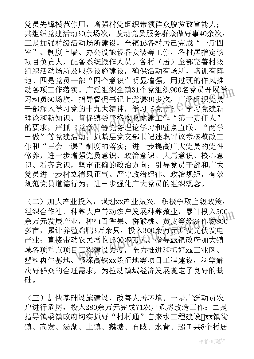 乡村振兴战略总结结束语(大全5篇)