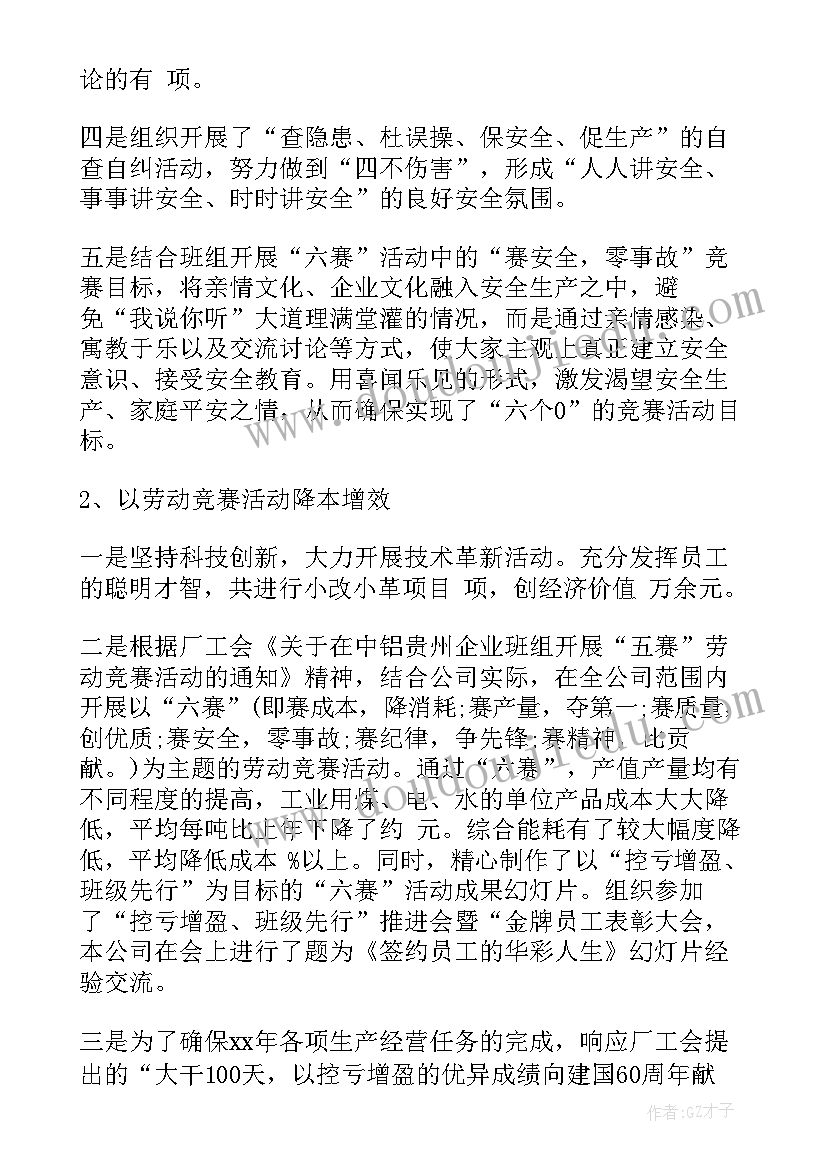 2023年县总工会工作总结及工作计划(大全5篇)