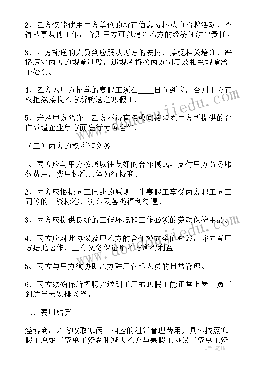 资源管理的策略总结(大全9篇)