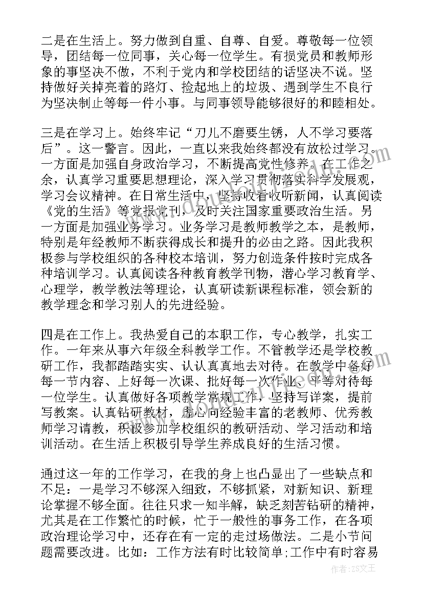 2023年农村党员自我评价批评 党员民主评议自我评价(实用6篇)