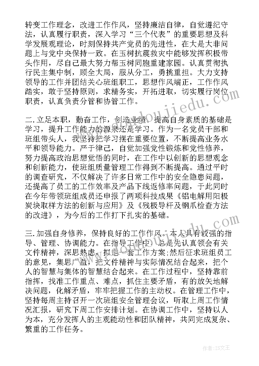 2023年农村党员自我评价批评 党员民主评议自我评价(实用6篇)