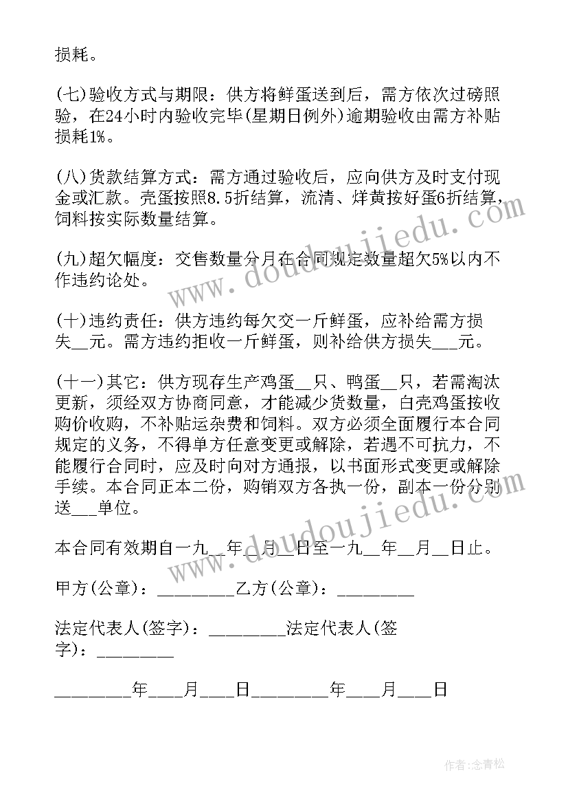 最新供销合同做(模板5篇)