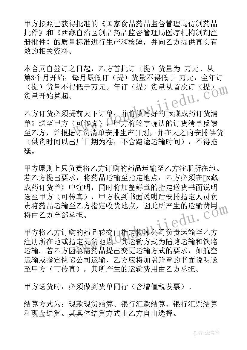 最新供销合同做(模板5篇)