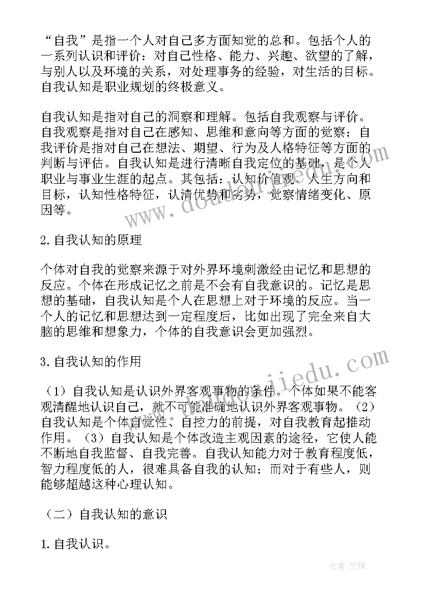 最新论文的自我反思(通用5篇)