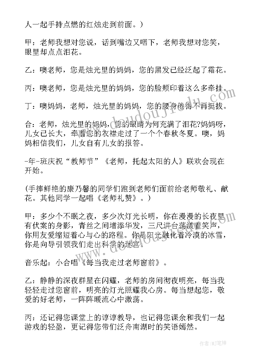 2023年七一文艺汇演主持词(模板10篇)