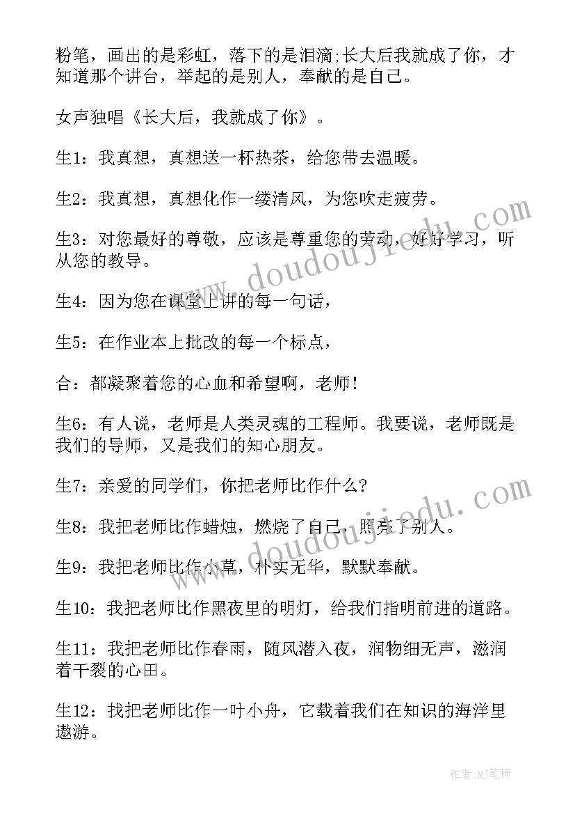 2023年七一文艺汇演主持词(模板10篇)