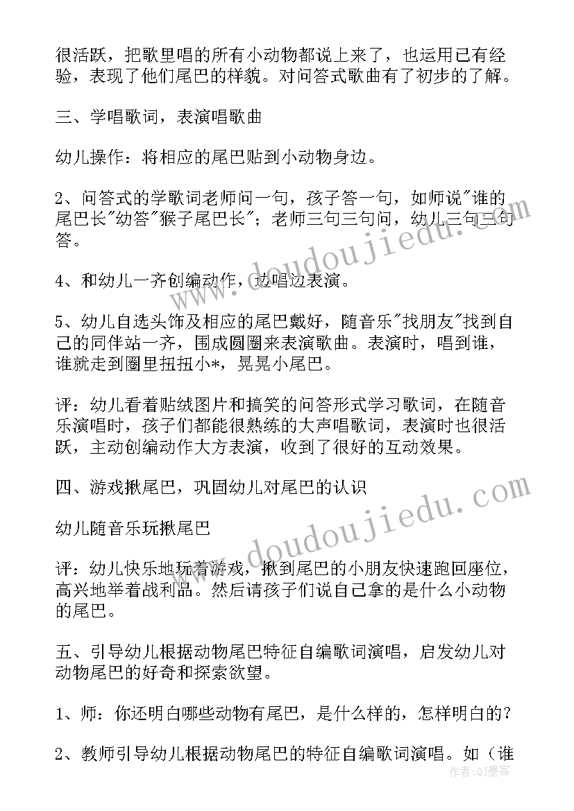 最新中班艺术领域教育计划 幼儿园中班艺术领域教案及反思(精选5篇)