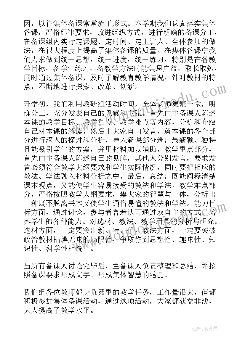 最新语文教研反思体会(通用5篇)