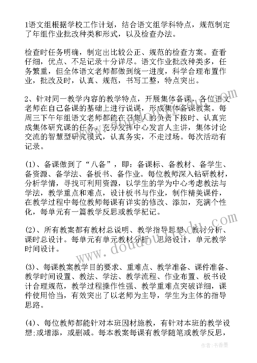 最新语文教研反思体会(通用5篇)