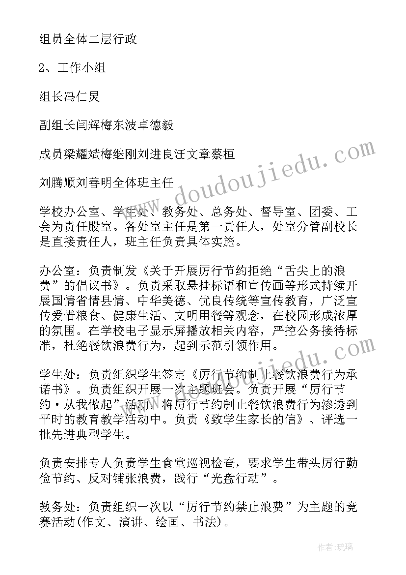 2023年幼儿园制止餐饮浪费工作简报 学校坚决制止餐饮浪费行为情况工作汇报(优秀5篇)