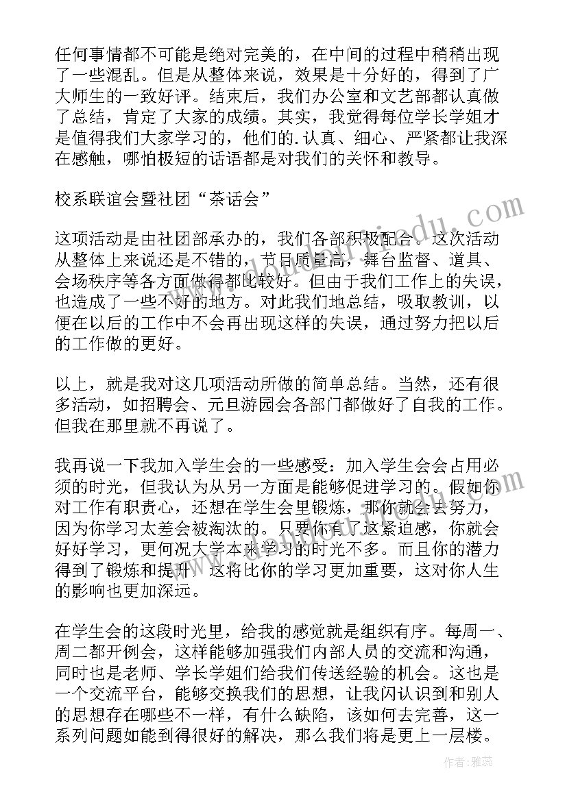 银行工作情况的个人年度总结(实用5篇)