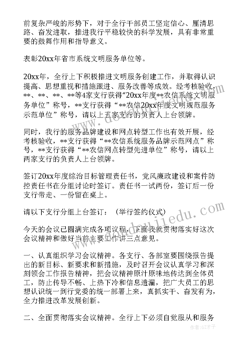 最新司法局讲话稿(汇总6篇)