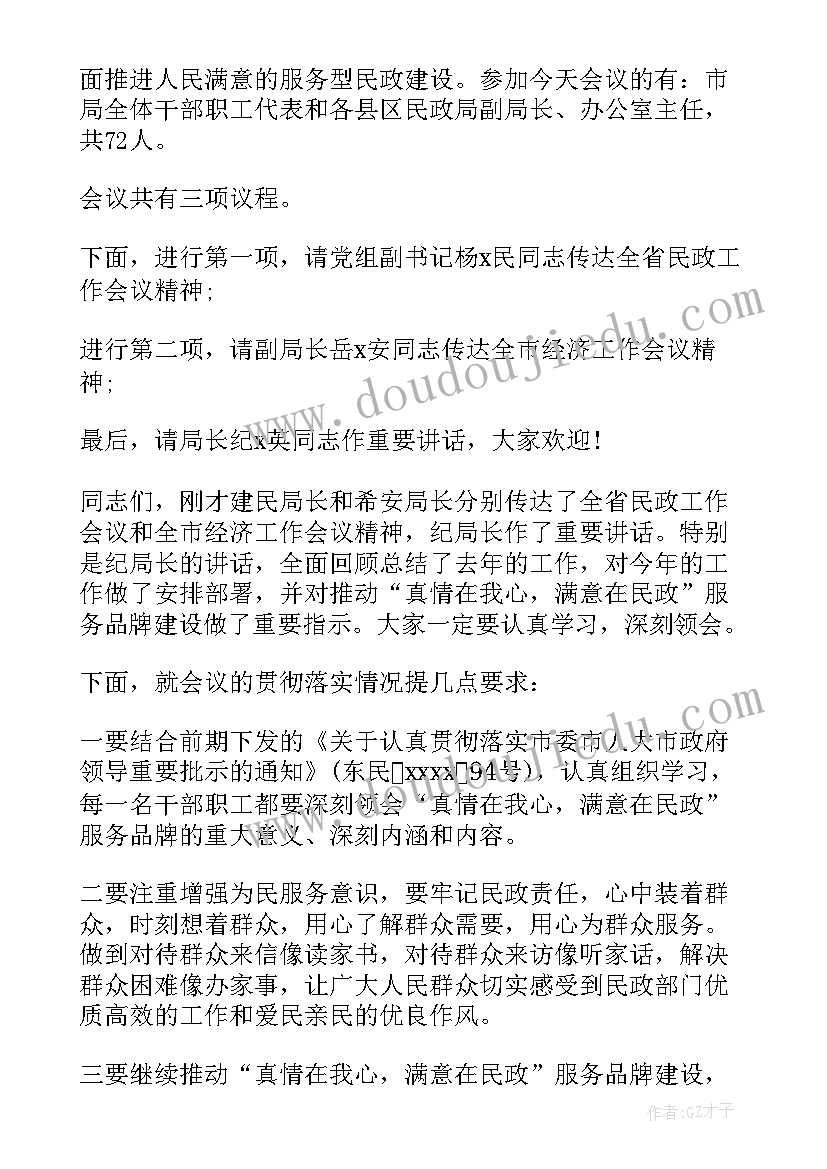 最新司法局讲话稿(汇总6篇)