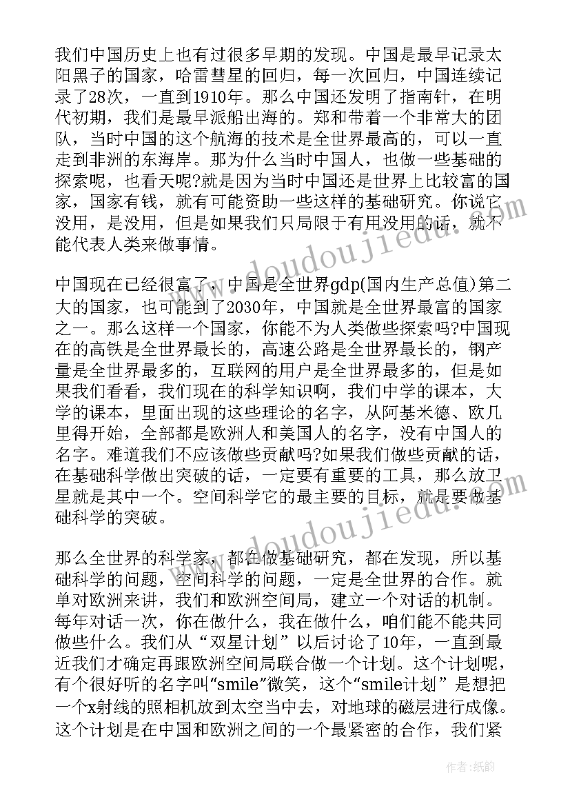 传承好家风的手抄报 新时代好少年传承经典筑梦未来(优质5篇)