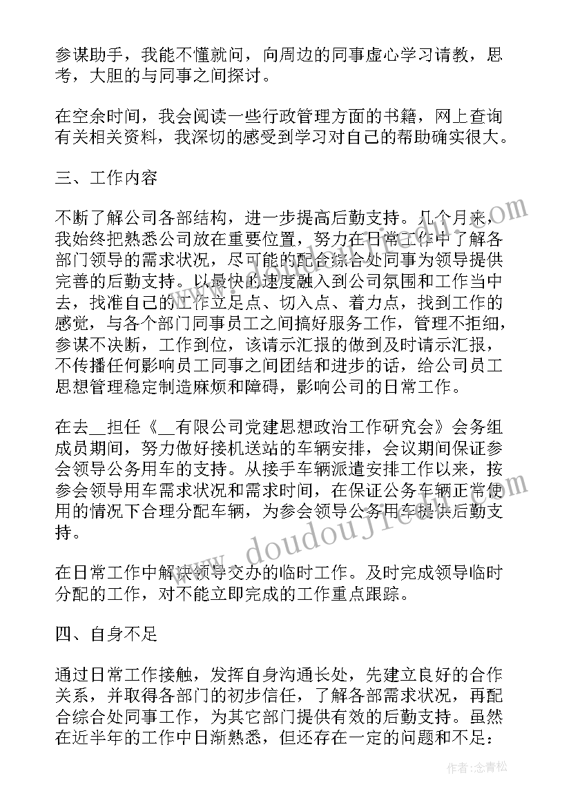 部队年终总结不足之处(实用5篇)