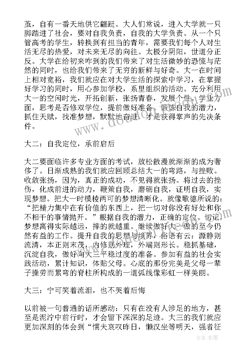 最新我的理想演讲稿五百字(优秀9篇)