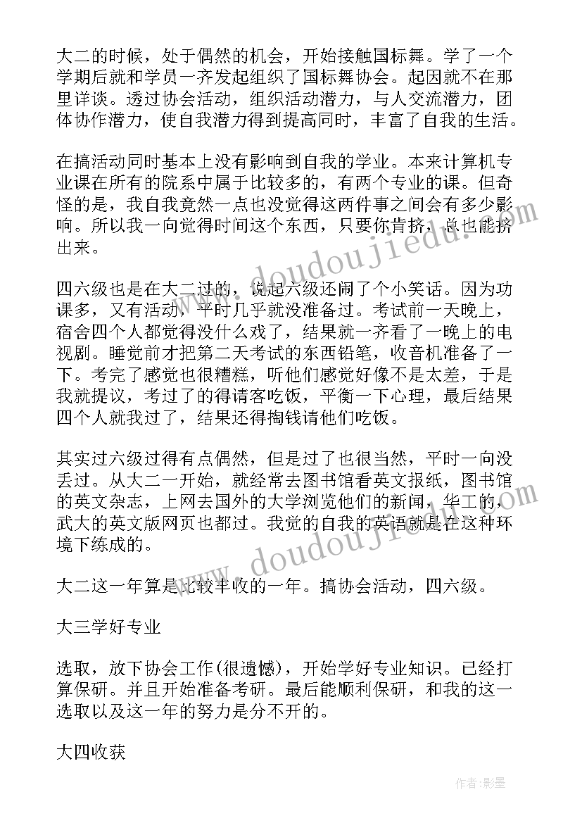 最新我的理想演讲稿五百字(优秀9篇)