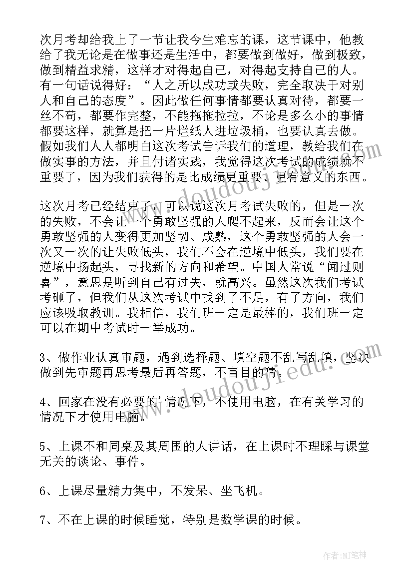 2023年学生历史考试反思高中 高二历史期试学生总结与反思(优质5篇)