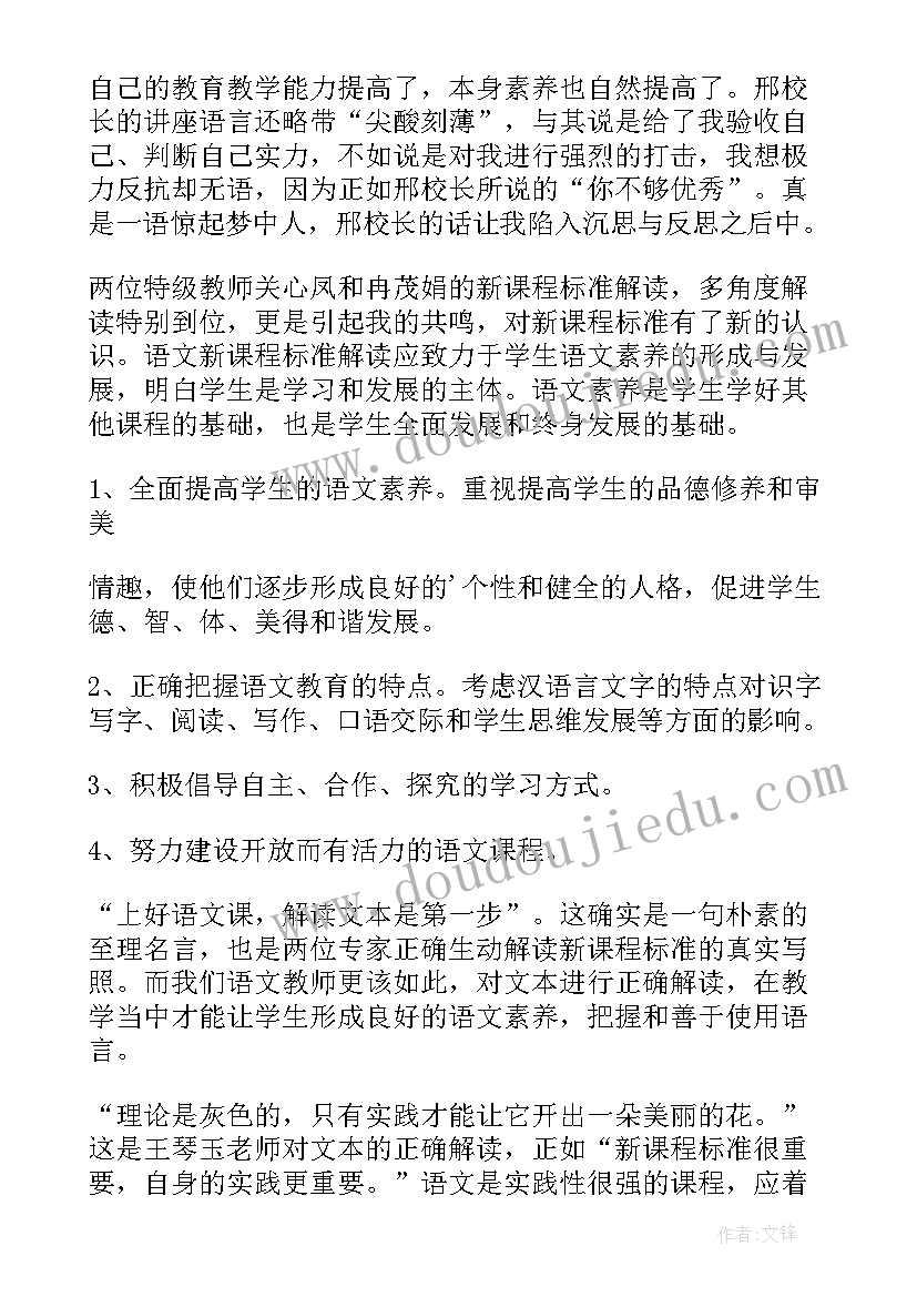 乡村骨干教师培育站教师总结 农村骨干教师培训个人总结(优秀5篇)